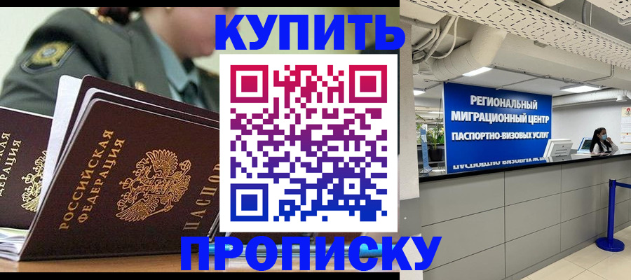 временная регистрация в квартире в Яхроме