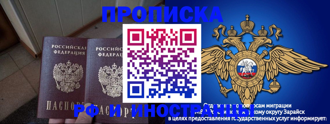 прописка гарантия в Яхроме